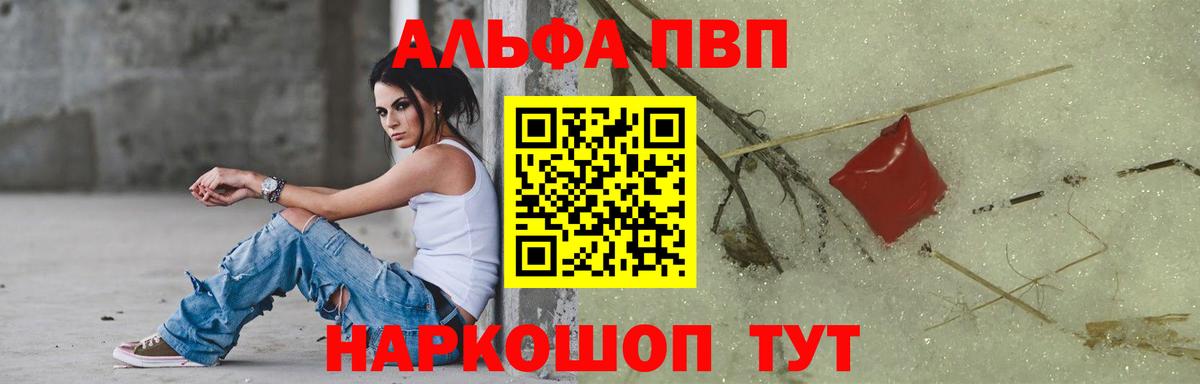Кашира  Alpha PVP крисы CK  Вход с VPN  A PVP СК 