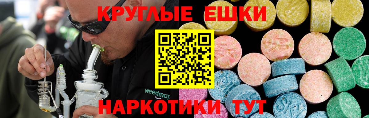 Экстази таблы  Ecstasy Cube  Экстази  Кашира  Вход с VPN 
