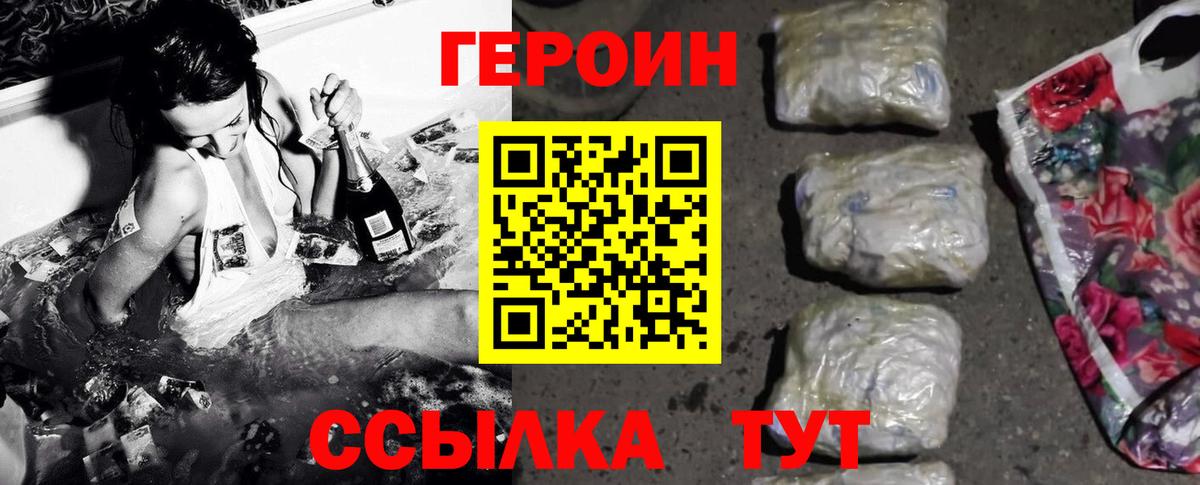 ГЕРОИН хмурый Кашира