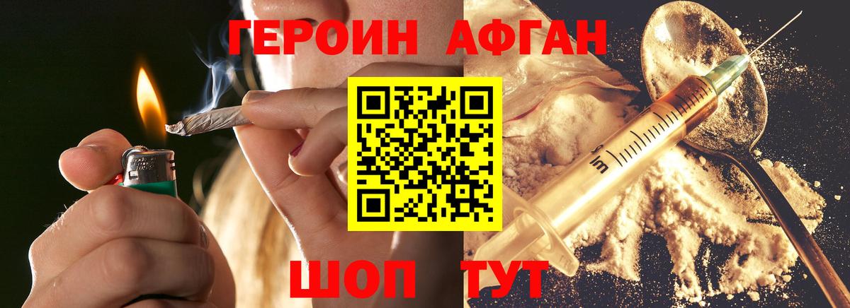 Кашира  ГЕРОИН белый  Вход с VPN 
