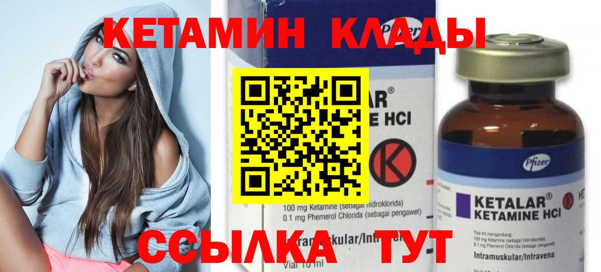 Кашира  КЕТАМИН VHQ  Вход с VPN  КЕТАМИН VHQ 