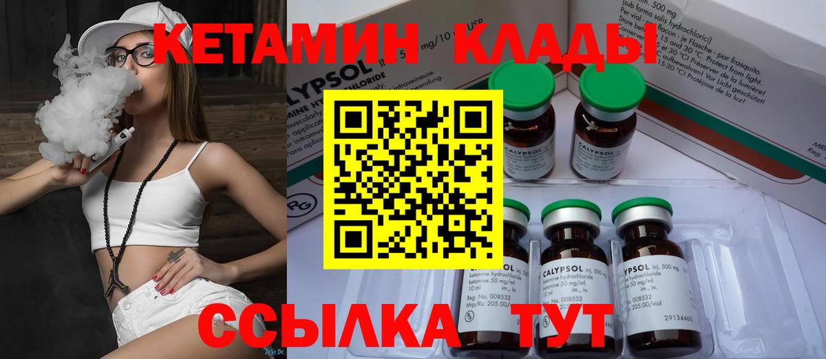 Кетамин ketamine Кашира