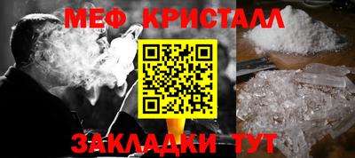 меф Краснокаменск