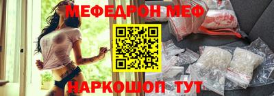 меф Краснокаменск