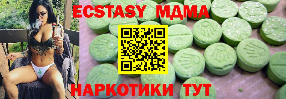 Кашира  МДМА crystal  Вход с VPN  MDMA кристаллы 