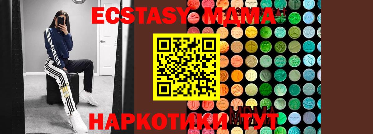MDMA кристаллы Кашира