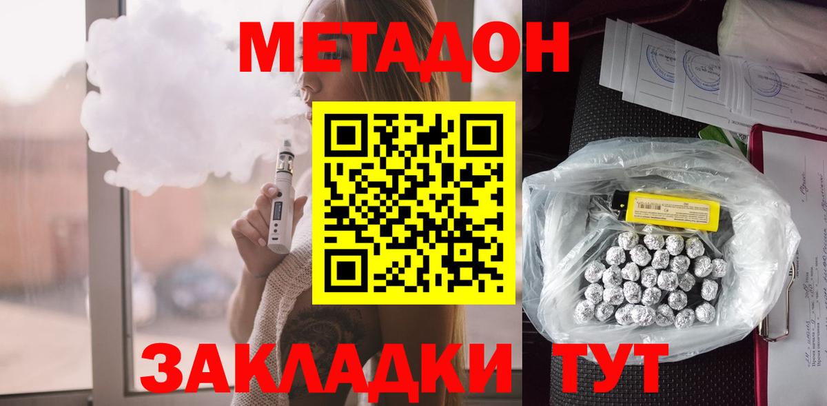 МЕТАДОН мёд  кракен ТОР  Вход с VPN  Кашира  МЕТАДОН кристалл 